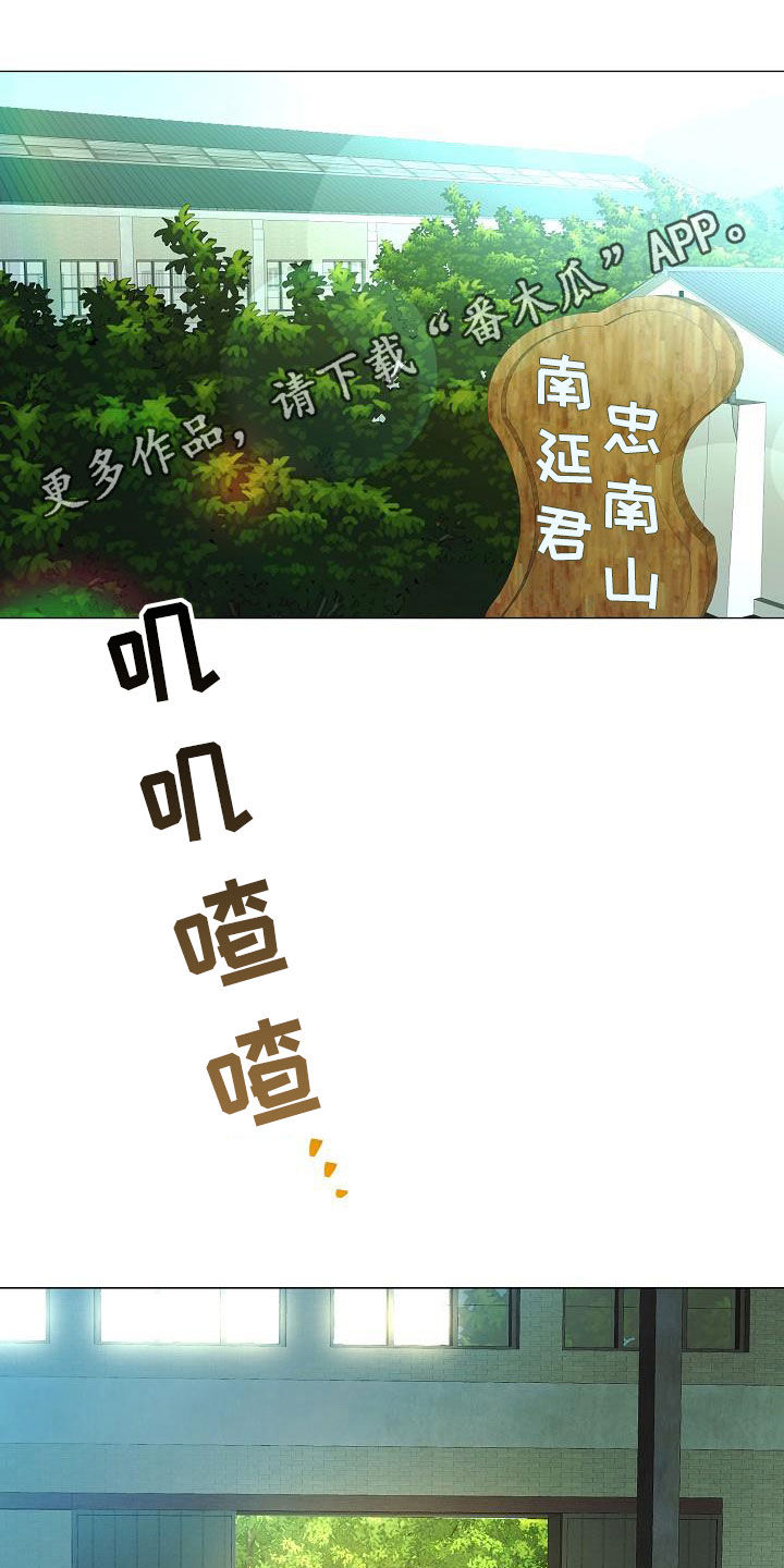 完美契合漫画,第60章：道歉1图