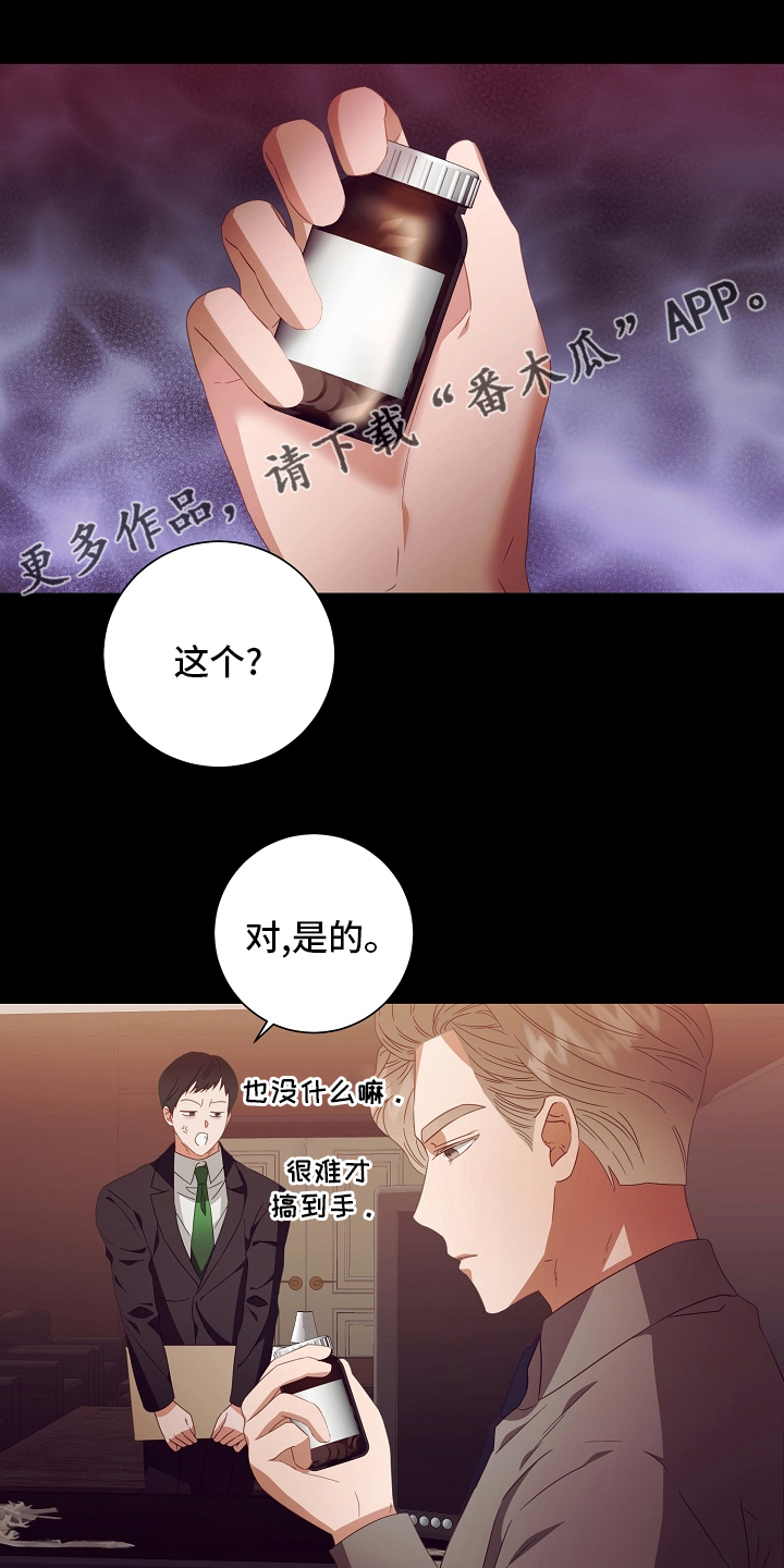 完美契合漫画,第37章：吃1图