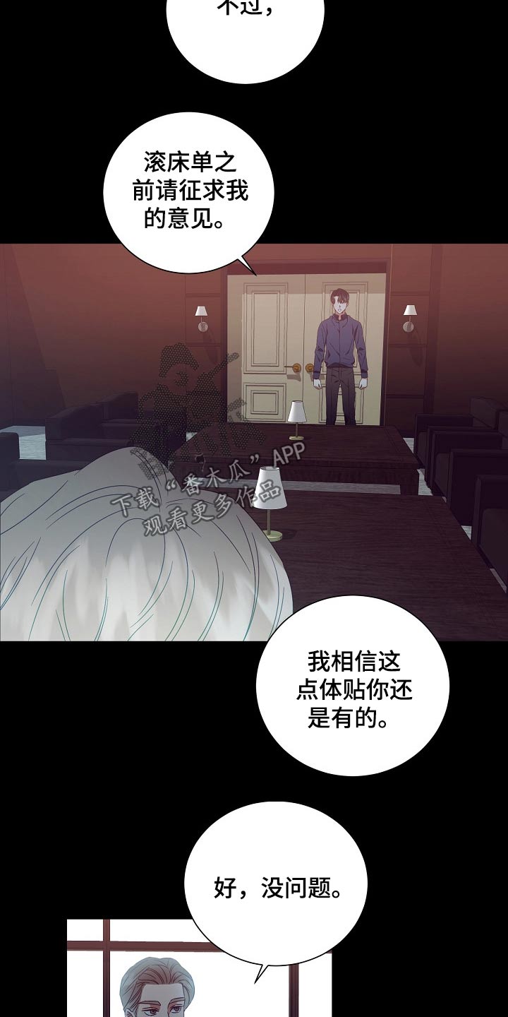 完美契合在线阅读漫画,第29章：囚禁2图