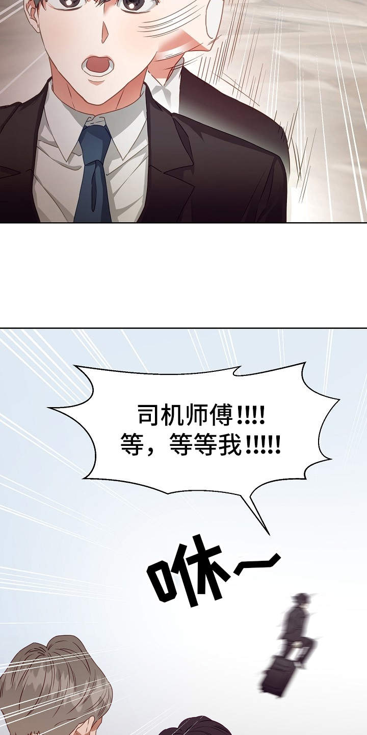 完美契合小说全文免费阅读漫画,第3章：找茬1图