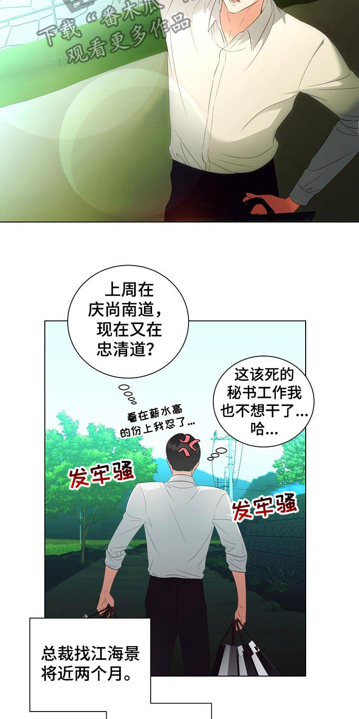 完美契合十九瑶在线阅读漫画,第59章：令人心疼1图