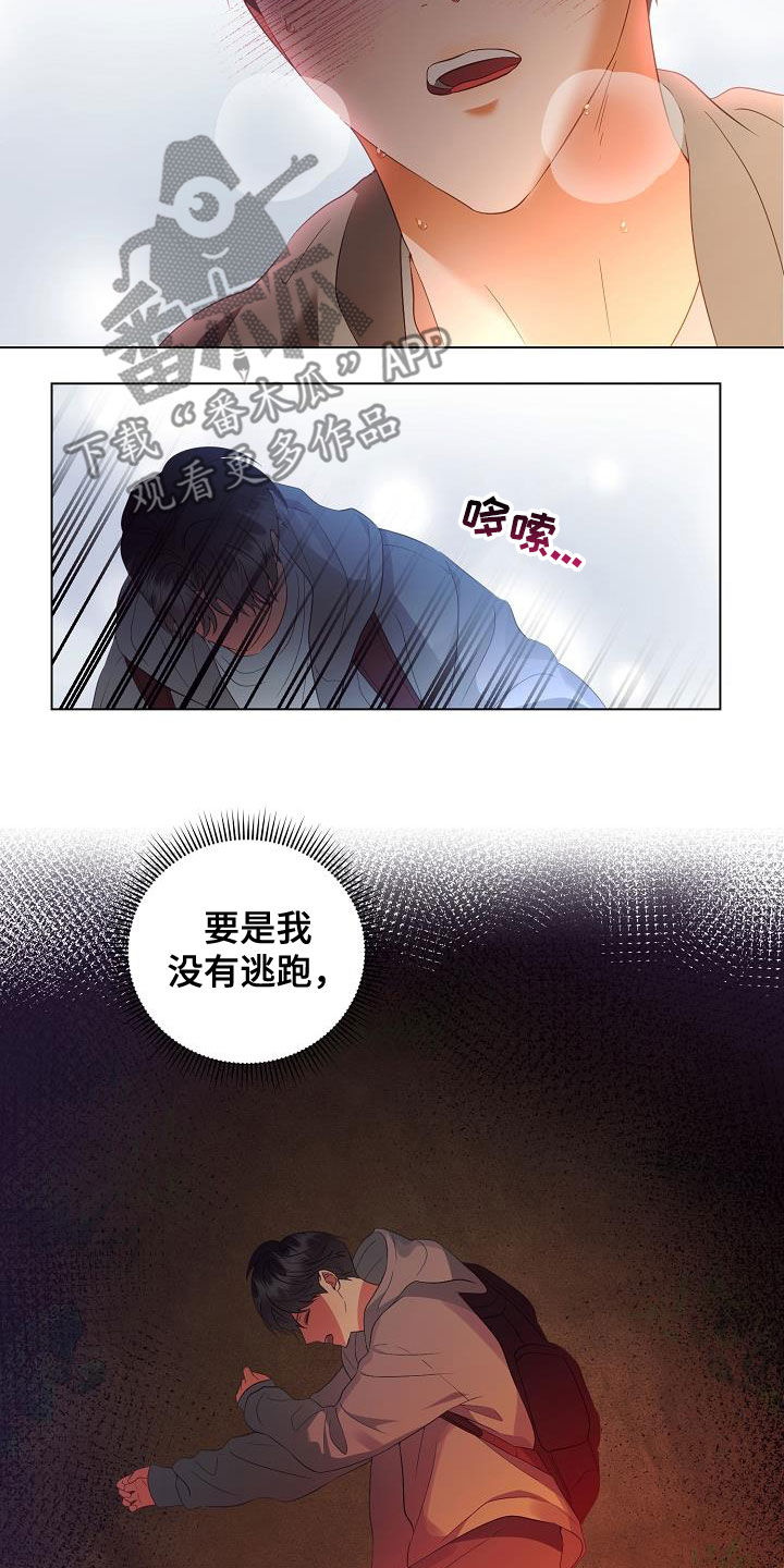 完美契合的意思漫画,第51章：亲自寻找1图