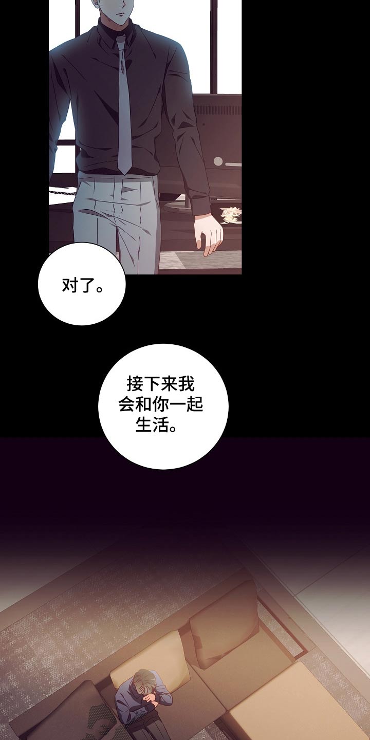 完美契合在线阅读漫画,第29章：囚禁1图