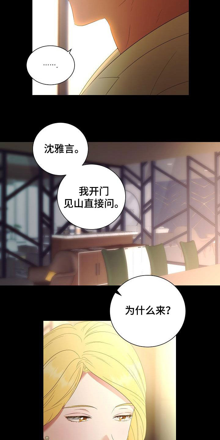 完美契合txt全文下载漫画,第56章：好好教训他1图