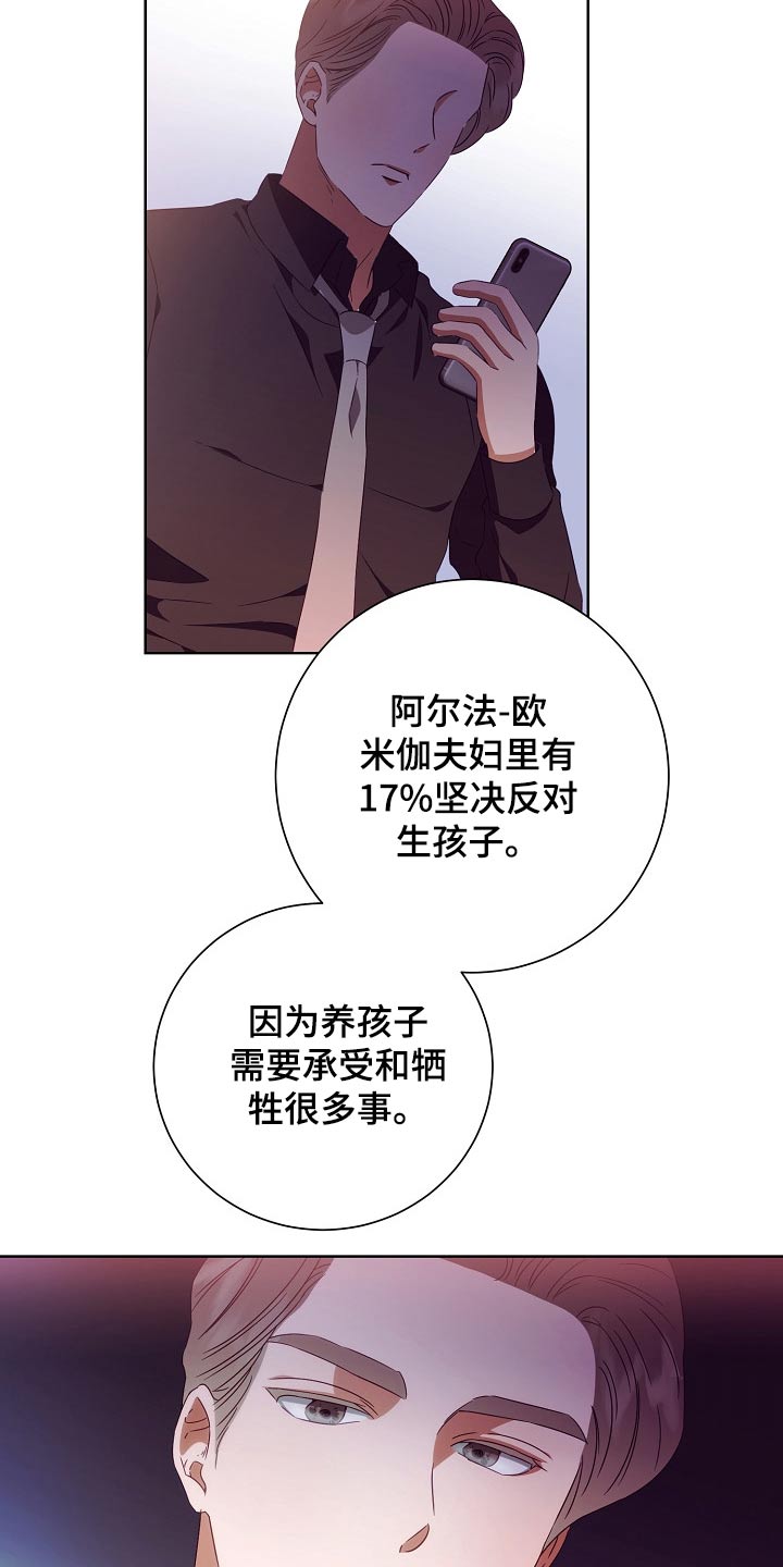 完美契合小说免费阅读漫画,第30章：无精打采1图