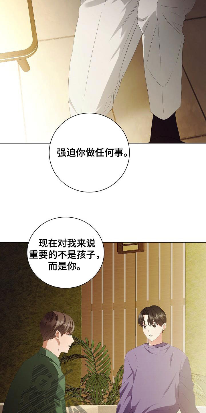 完美契合指纹解锁的壁纸漫画,第64章：尊重你的决定1图