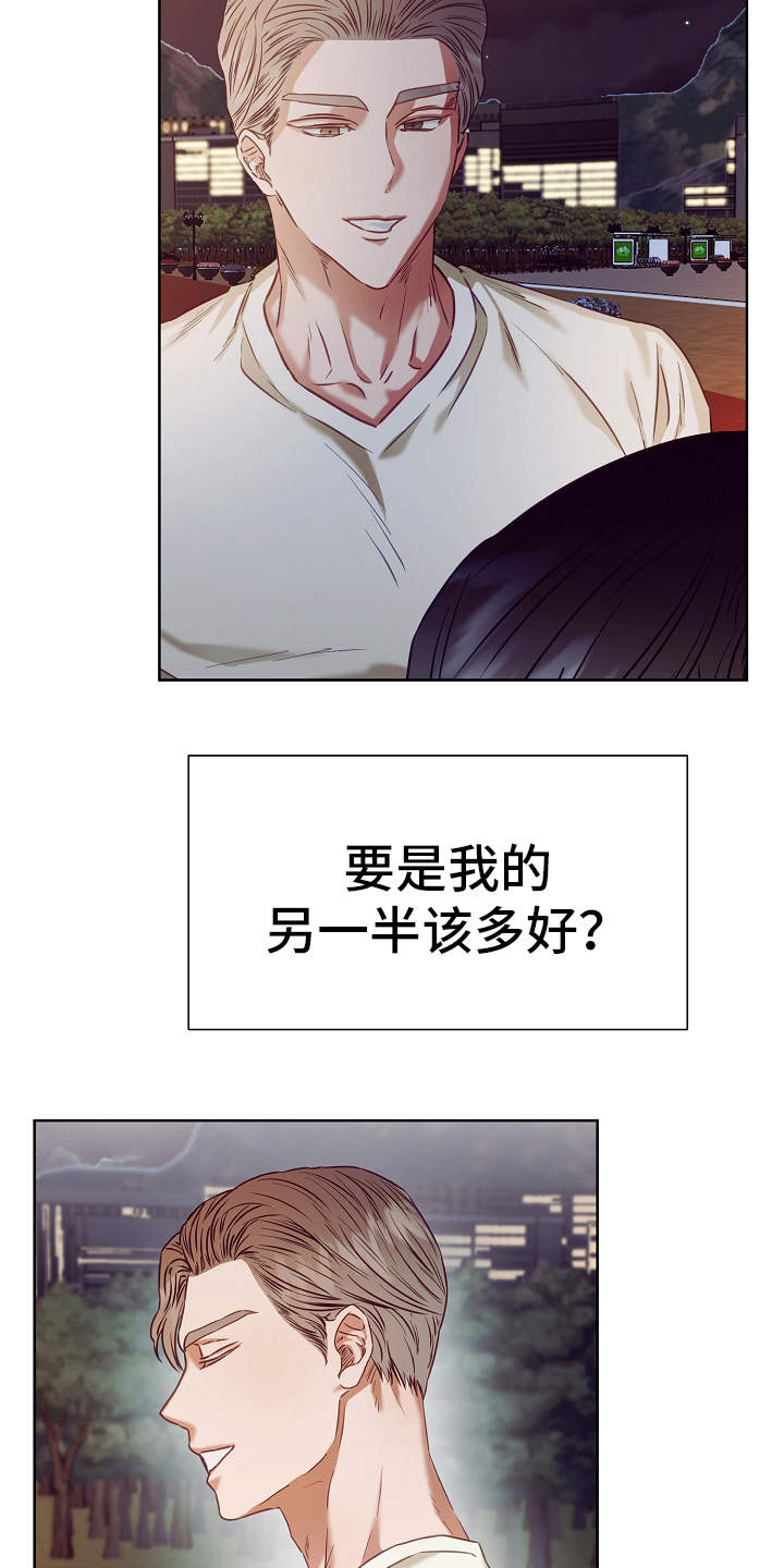 完美契合的情侣头像漫画,第12章：好感1图