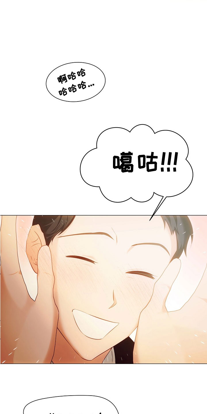 完美契合的金属体漫画,第82章：婚礼1图