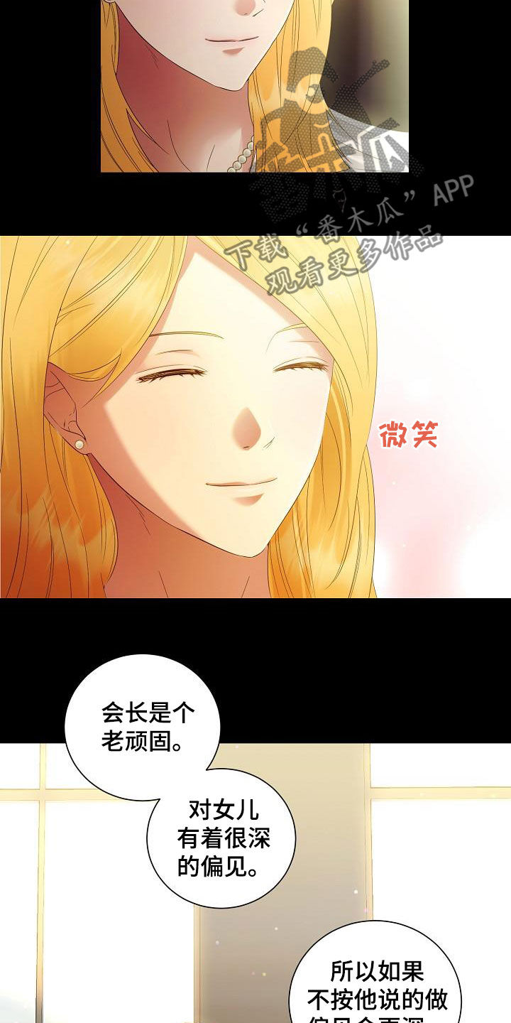 完美契合txt全文下载漫画,第56章：好好教训他2图