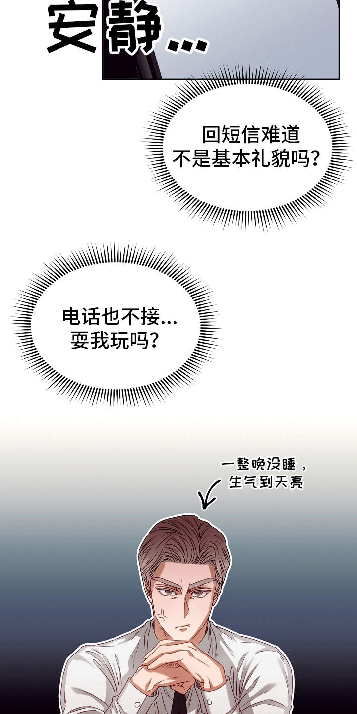 完美契合txt电子书漫画,第9章：病假2图