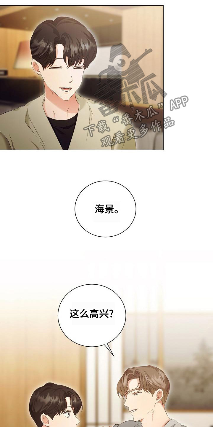 完美契合英文漫画,第79章：一直喜欢我2图