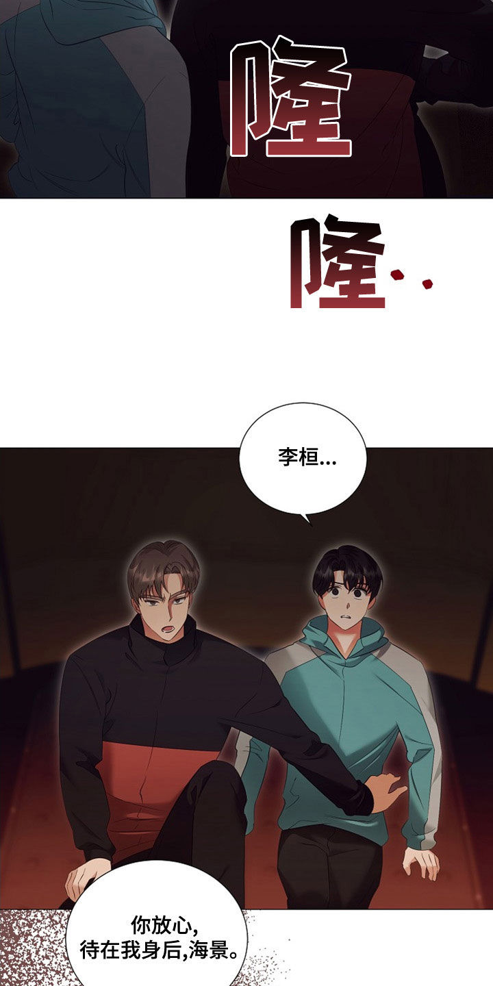 完美契合漫画,第85章：虫子2图