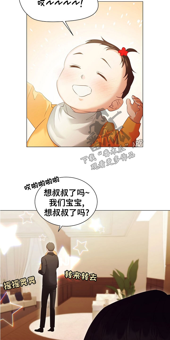 完美契合的金属体漫画,第82章：婚礼2图