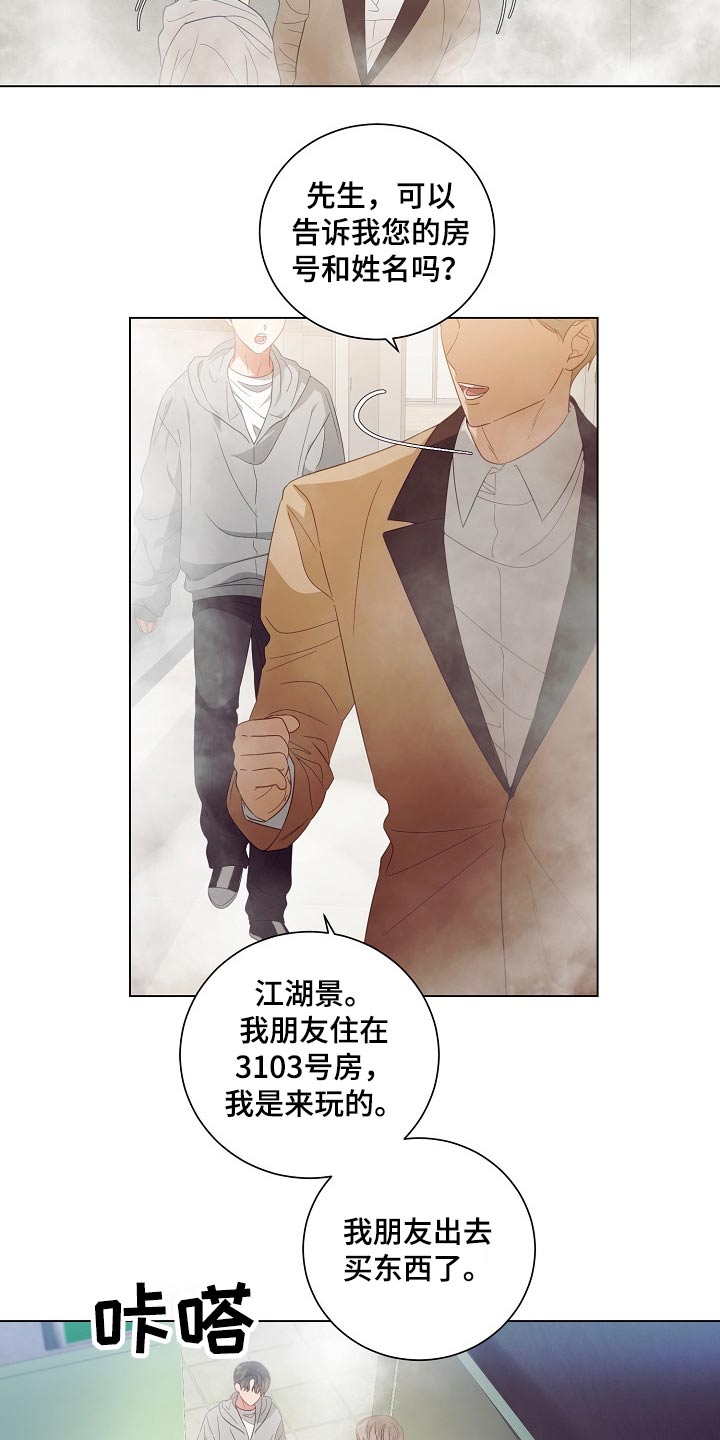 完美世界173集完整版观看漫画,第44章：警报1图