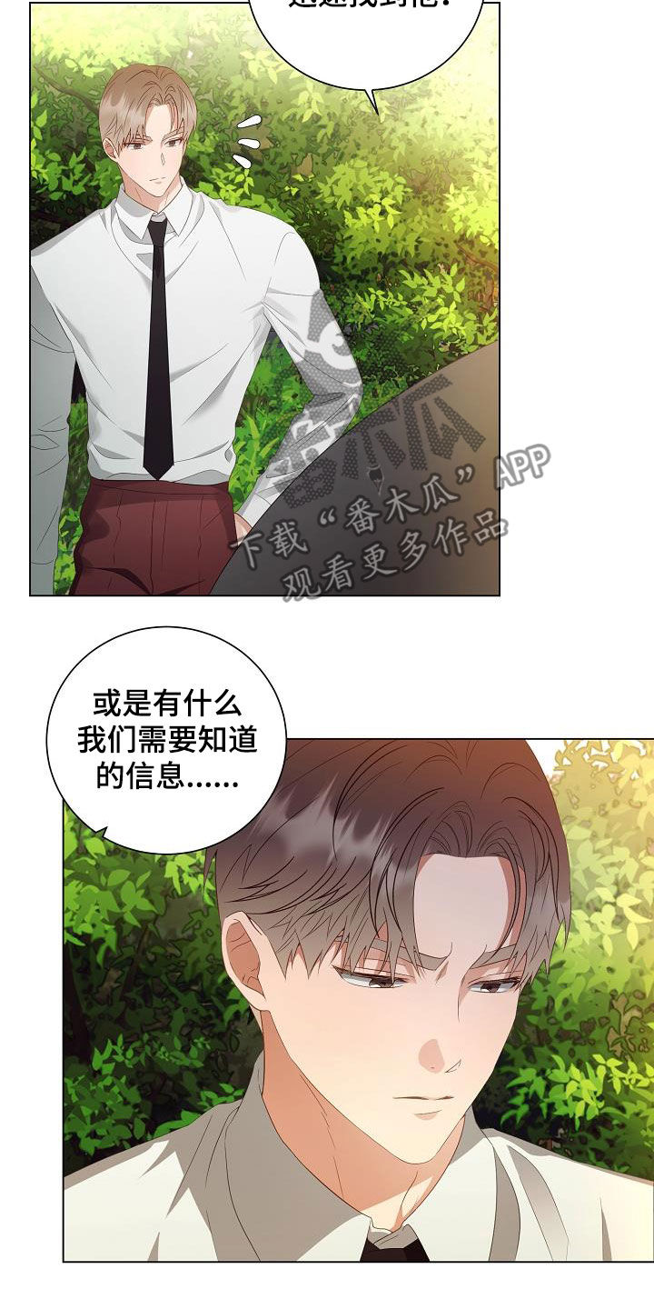 完美契合的人是什么意思漫画,第53章：错过2图