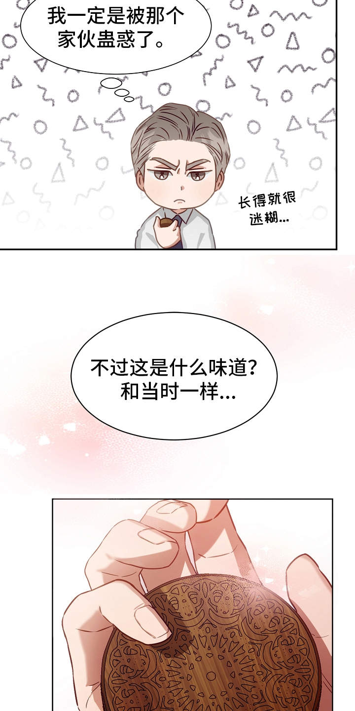 完美契合by赵大善人在线阅读漫画,第4章：香味1图