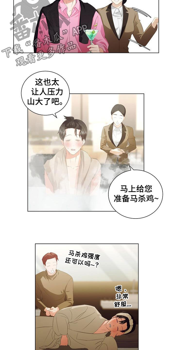 完美契合完结txt漫画,第66章：享受1图