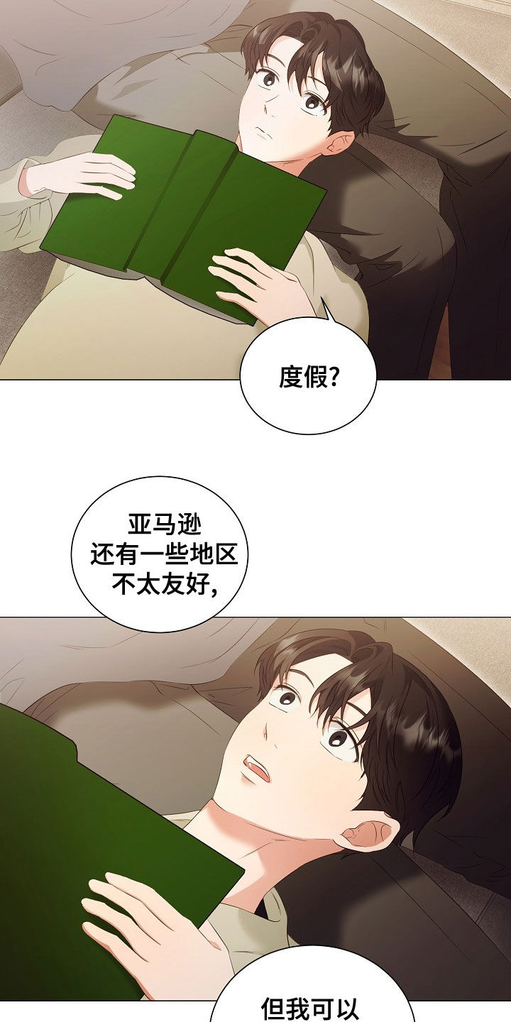 完美契合挠脚心漫画,第78章：了解2图