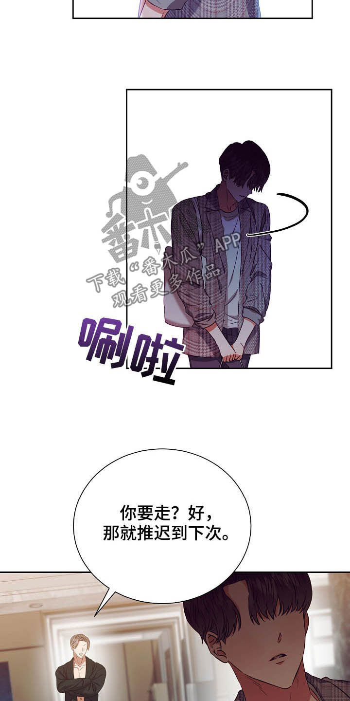 完美契合赵大善人免费阅读漫画,第23章：推迟1图