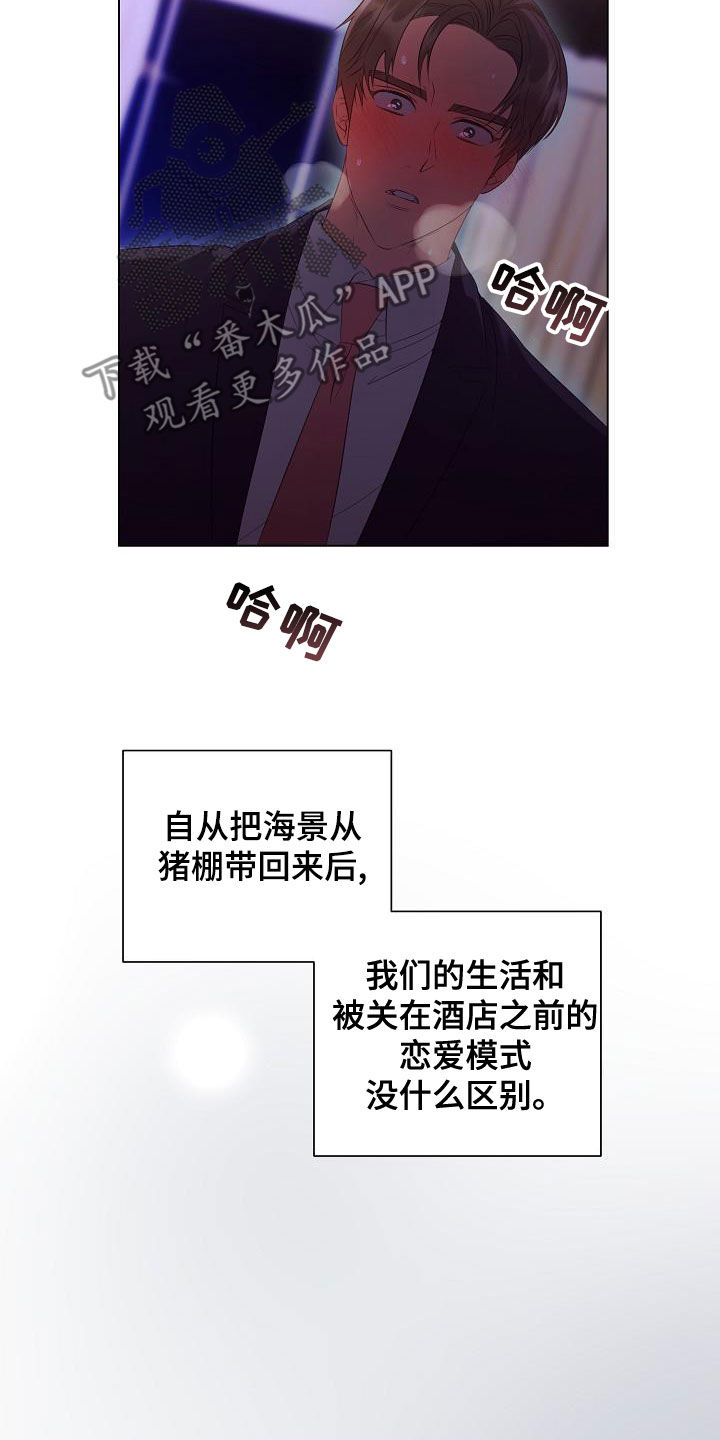 完美契合txt网盘漫画,第71章：流泪1图