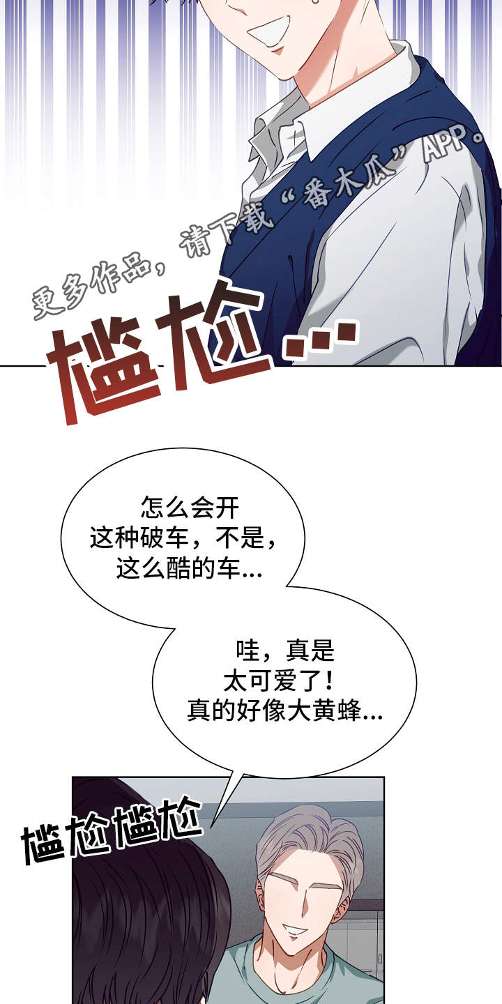 完美契合免费阅读漫画,第16章：改变计划2图