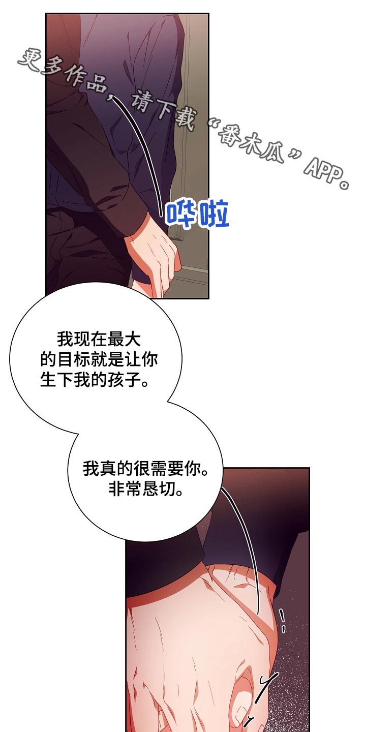 完美契合漫画,第28章：有钱1图