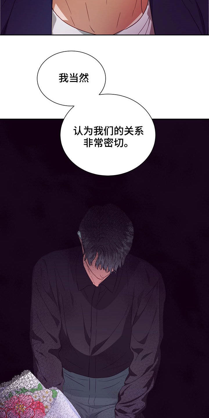 完美契合txt百度云漫画,第24章：闹掰2图