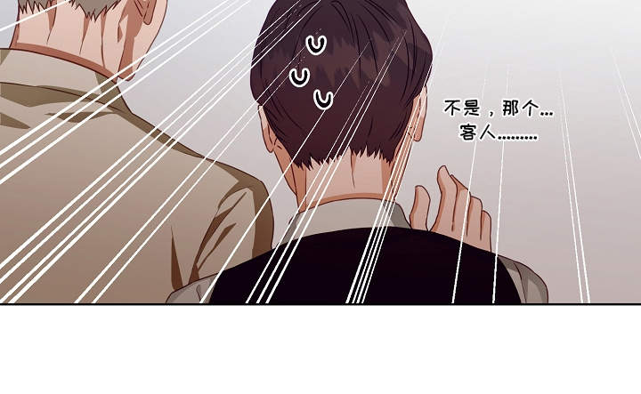 完美契合小说全文免费阅读漫画,第3章：找茬2图