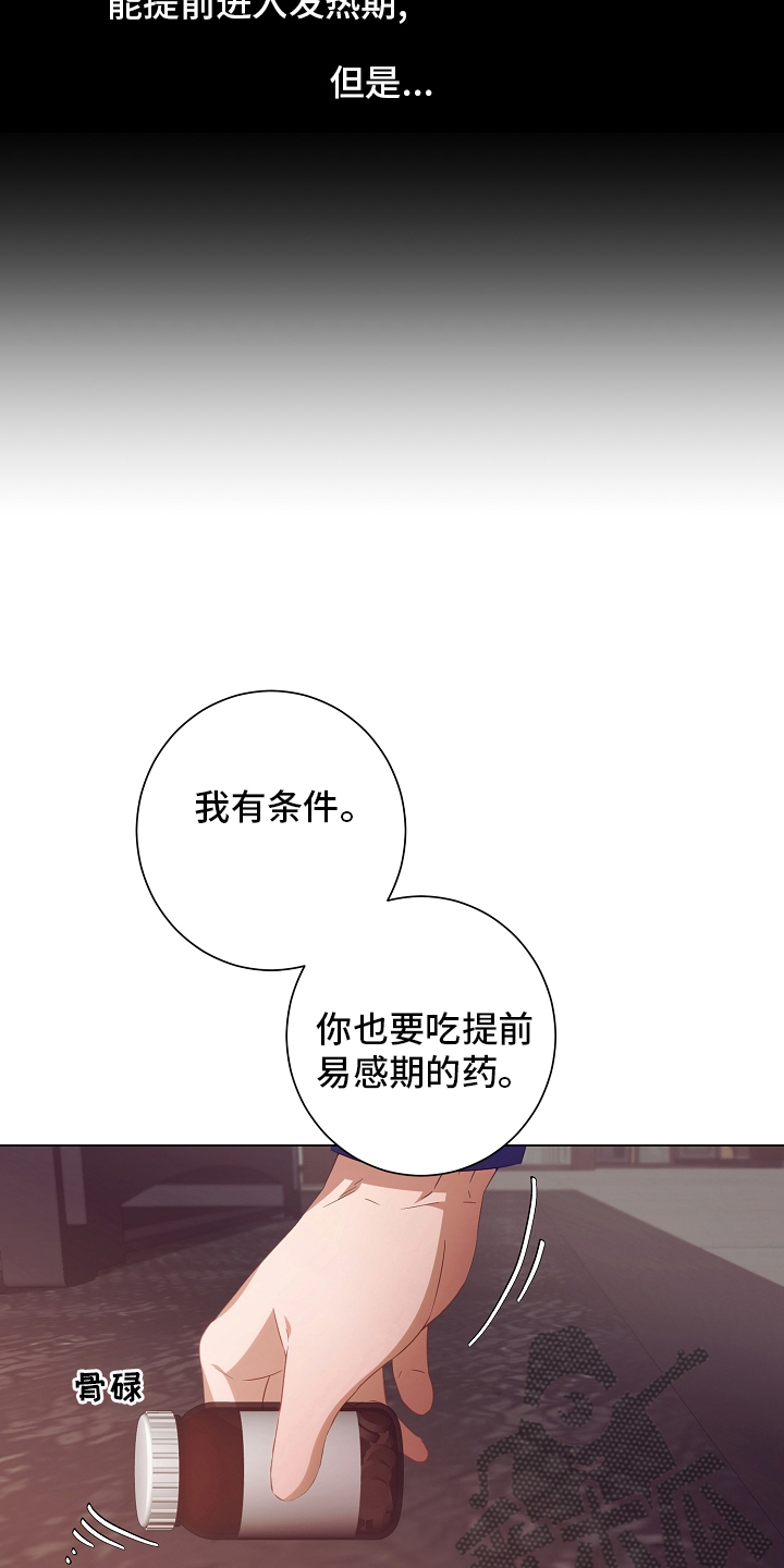 完美契合全文免费阅读漫画,第37章：吃1图