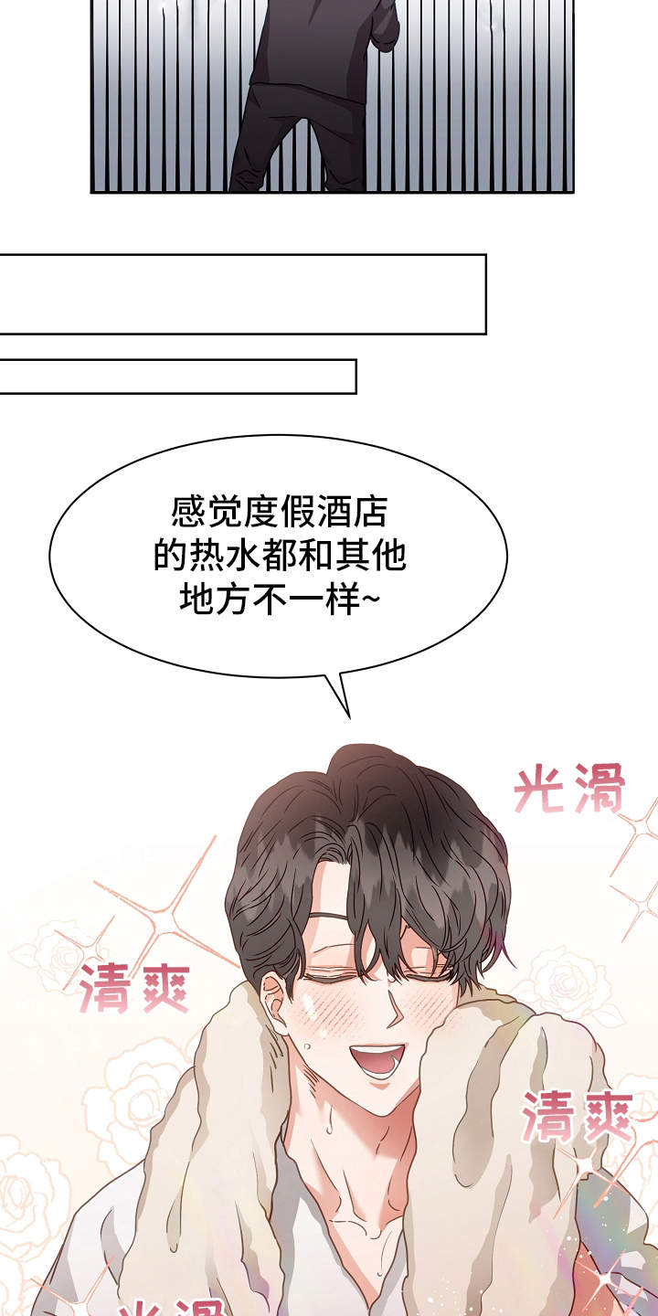 完美契合的成语漫画,第2章：出差1图