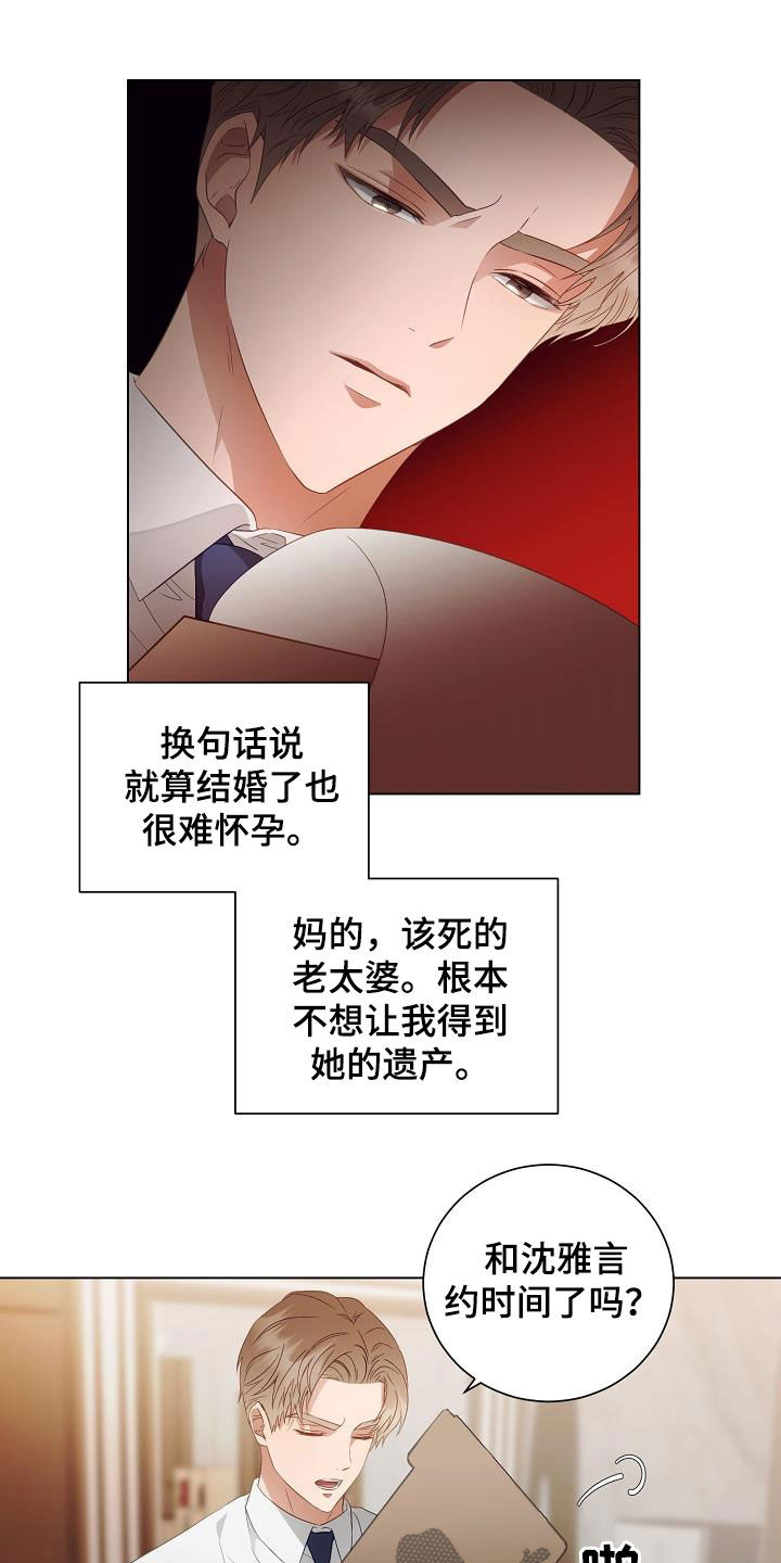 完美契合番外txt百度云漫画,第48章：再坚持一下2图