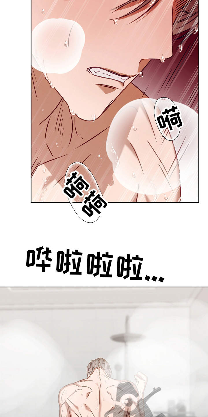 完美契合漫画免费下拉式漫画,第12章：好感2图