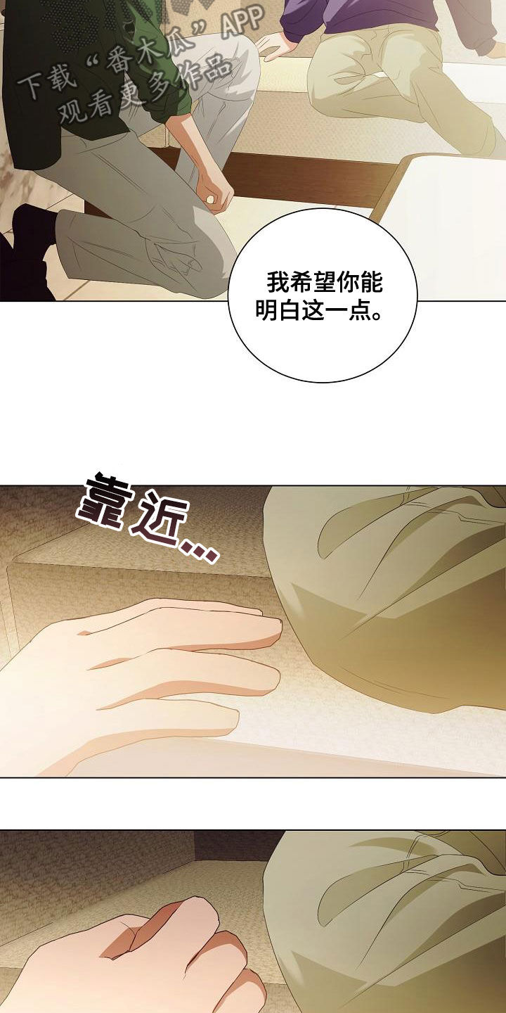 完美契合指纹解锁的壁纸漫画,第64章：尊重你的决定2图