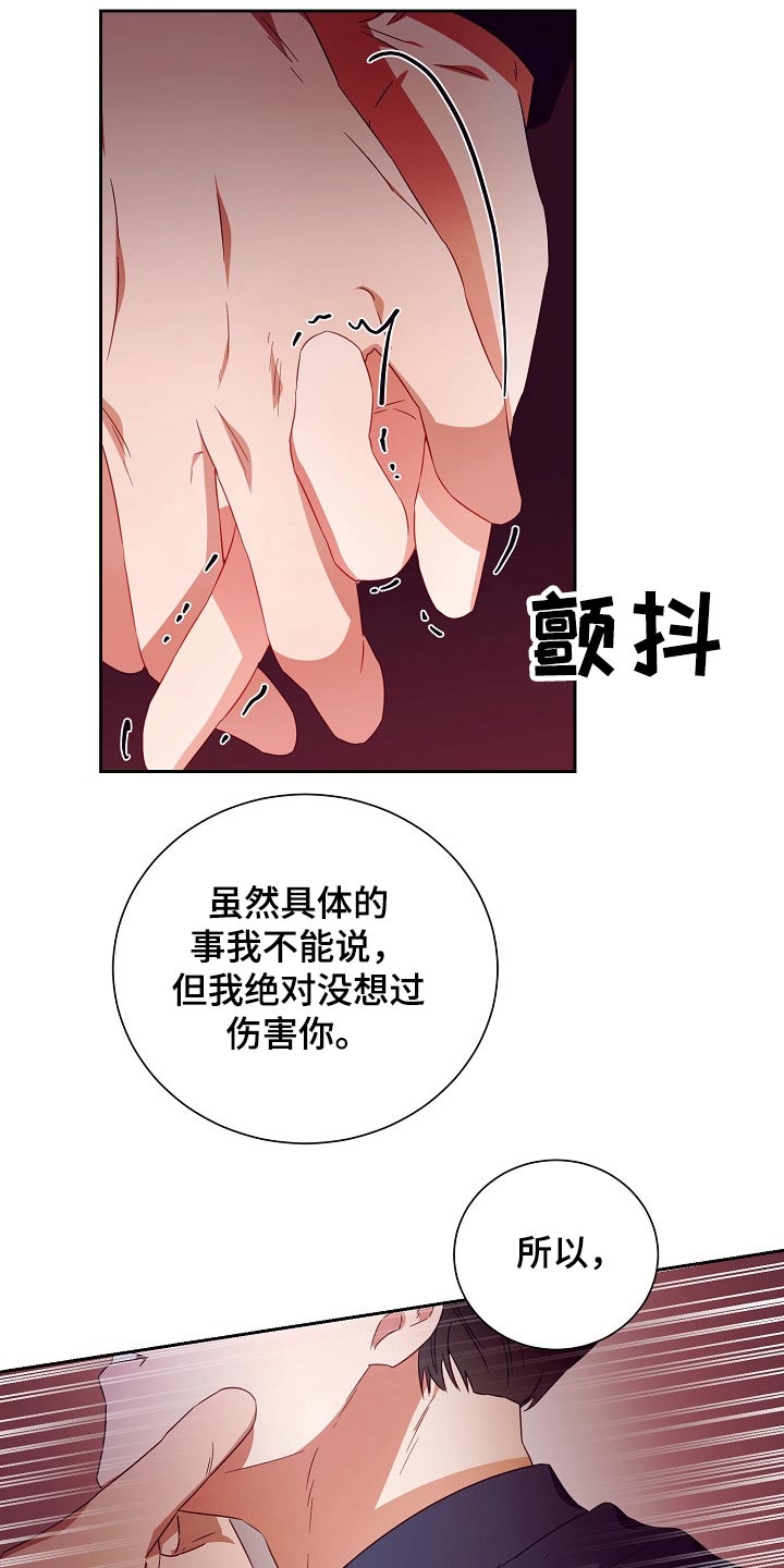 完美契合小说席舟漫画,第28章：有钱1图