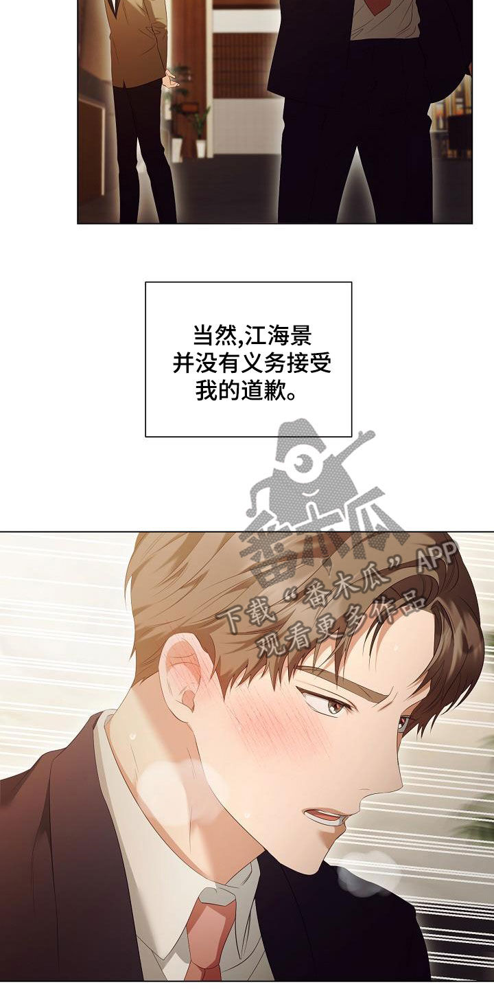 完美契合电影漫画,第71章：流泪1图