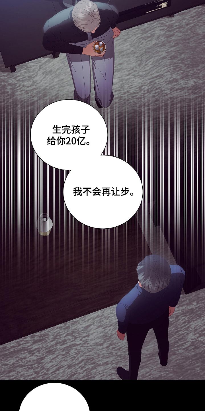 完美契合by赵大善人漫画,第29章：囚禁1图