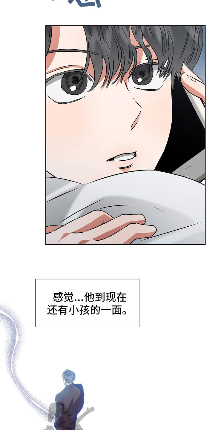 完美契合txt电子书漫画,第15章：特别的人2图