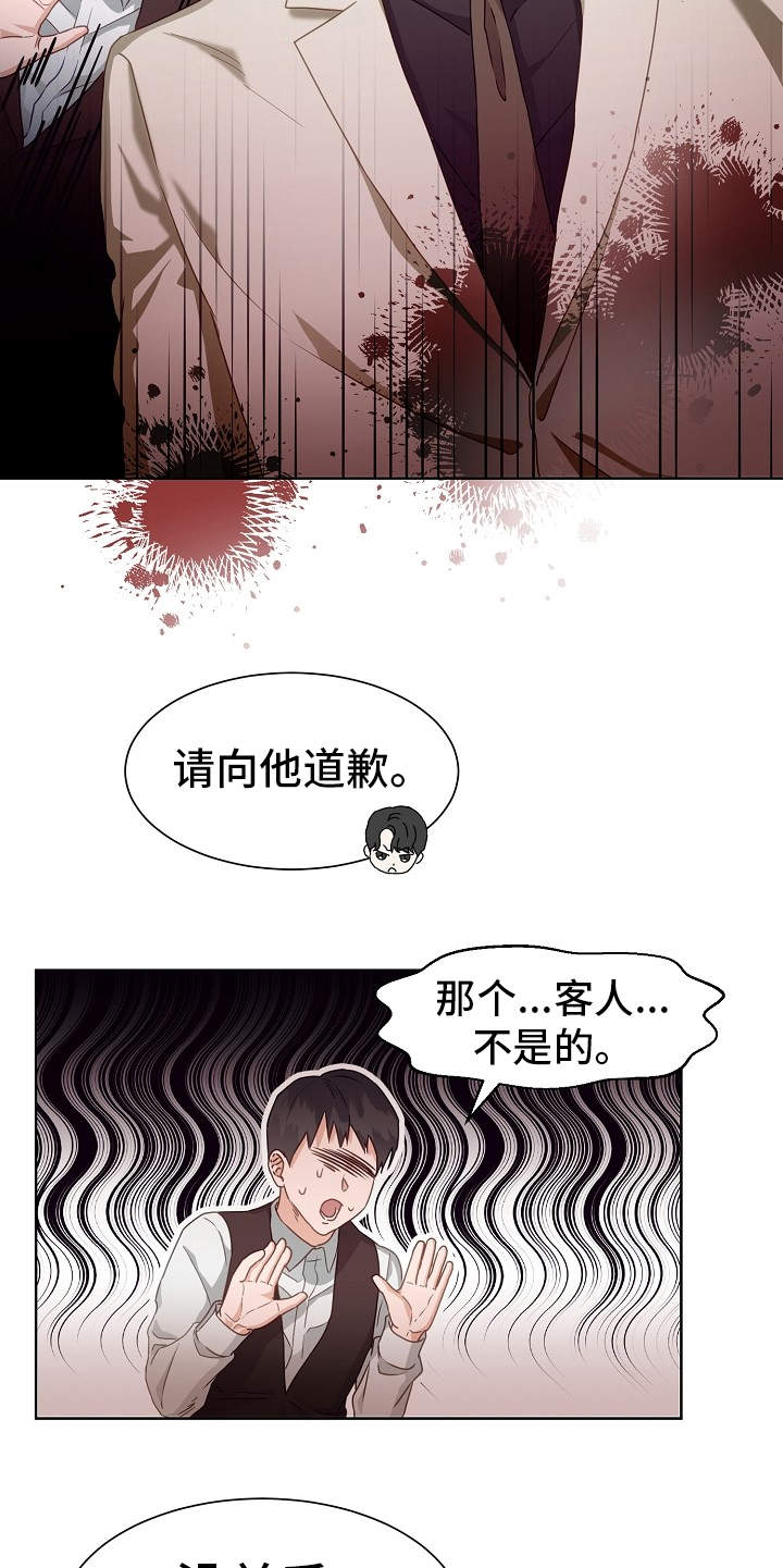 完美契合txt网盘下载漫画,第3章：找茬1图