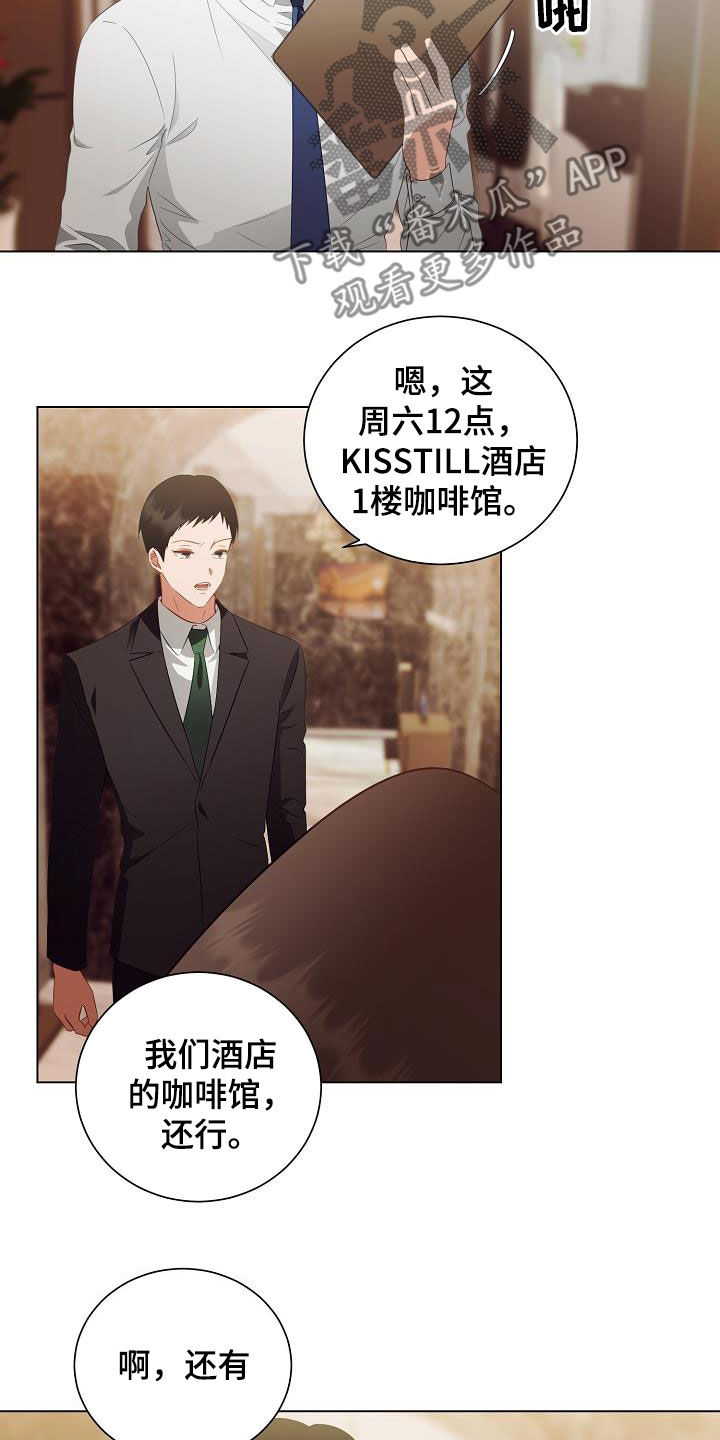 完美契合在线免费阅读漫画,第48章：再坚持一下1图