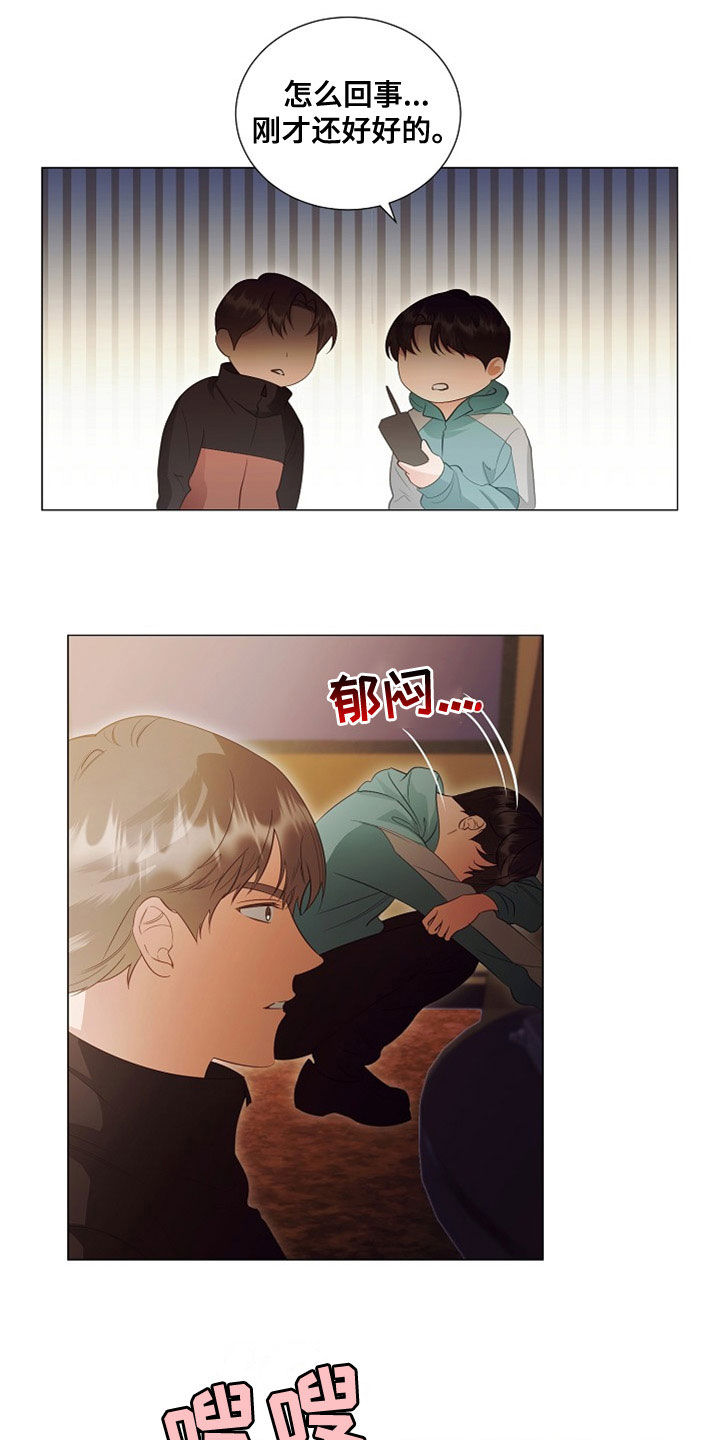 完美契合漫画,第85章：虫子1图