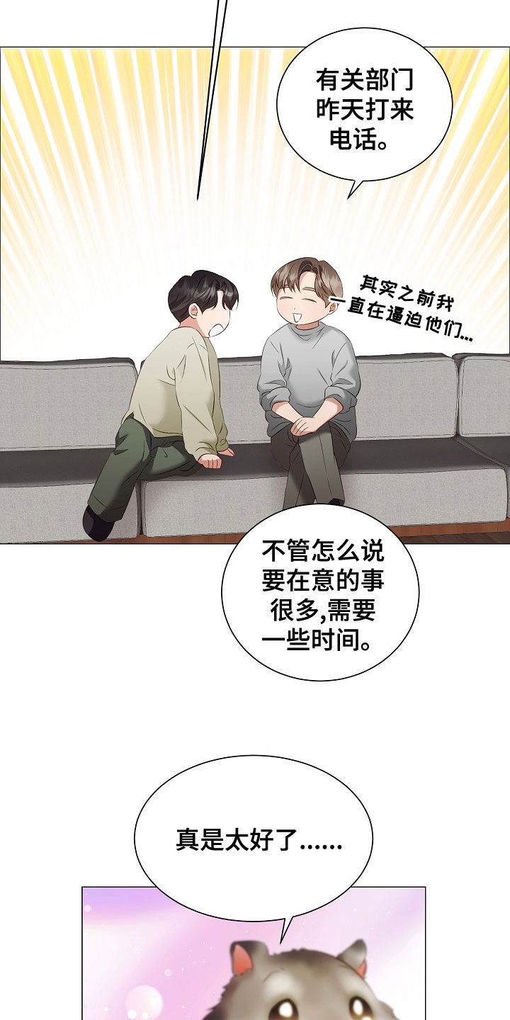 完美契合挠脚心漫画,第78章：了解2图