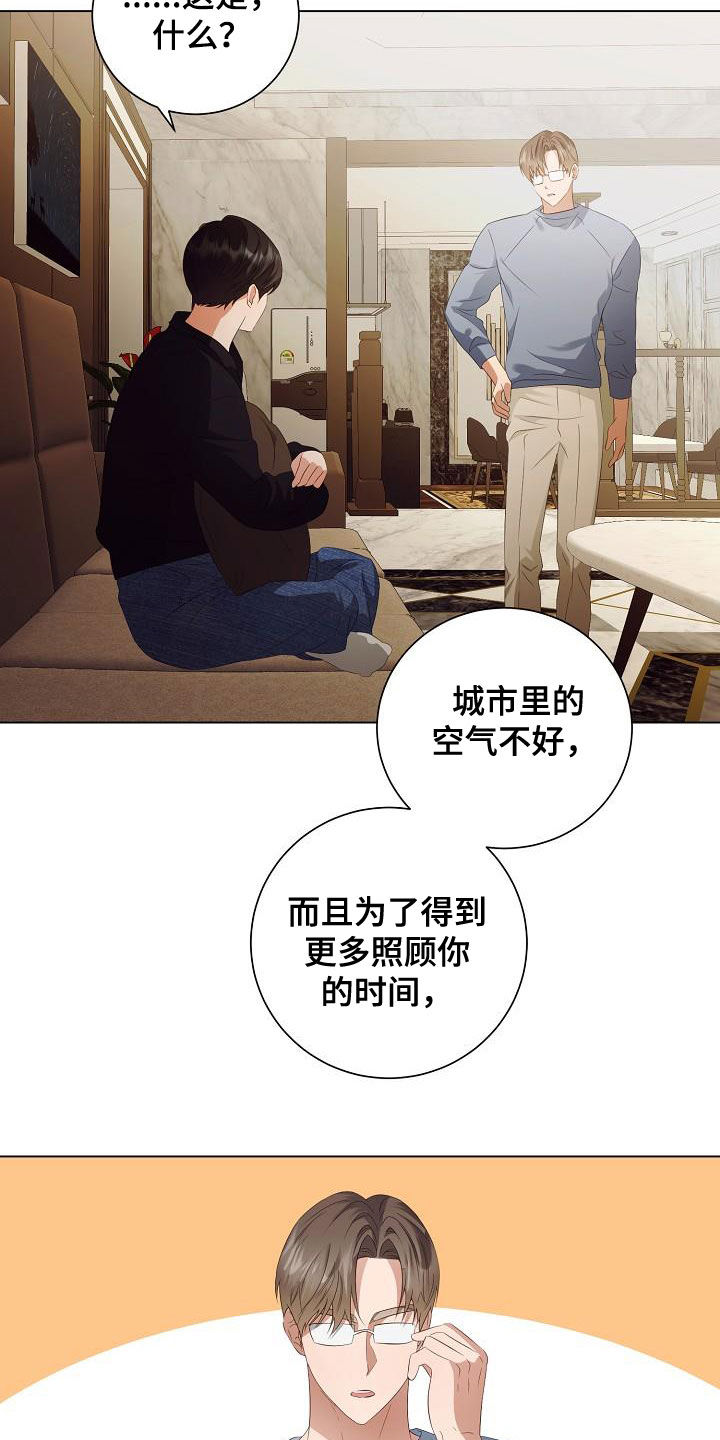 完美契合漫画,第65章：似曾相识2图