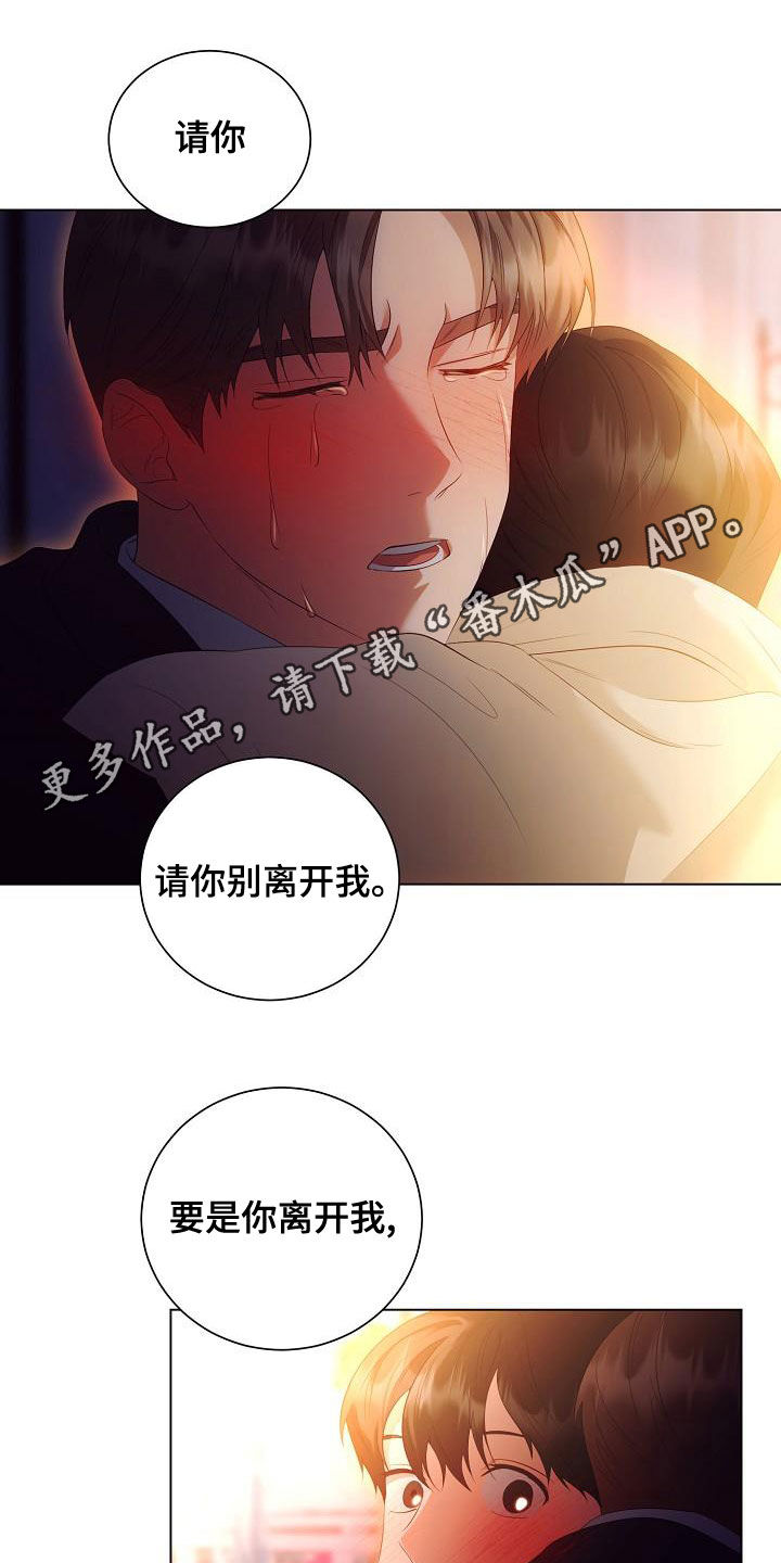 完美契合漫画,第72章：慢慢聊1图