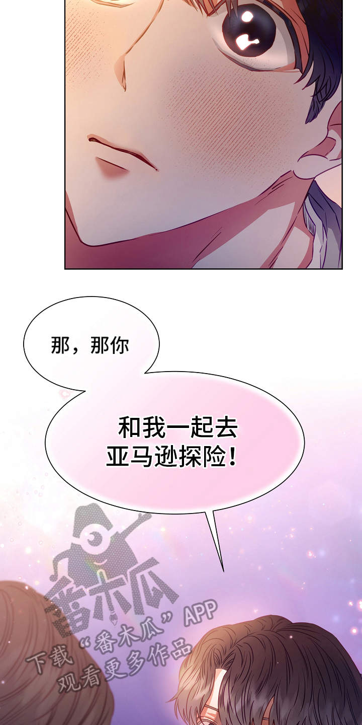 完美契合小说全文阅读漫画,第8章：梦想1图