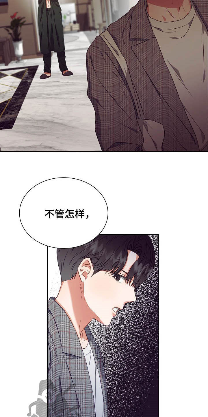 完美契合赵大善人免费阅读漫画,第23章：推迟2图