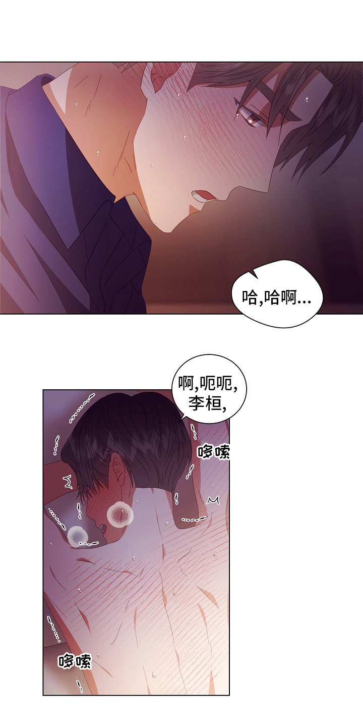 完美契合txt全文下载漫画,第41章：因为江海景2图