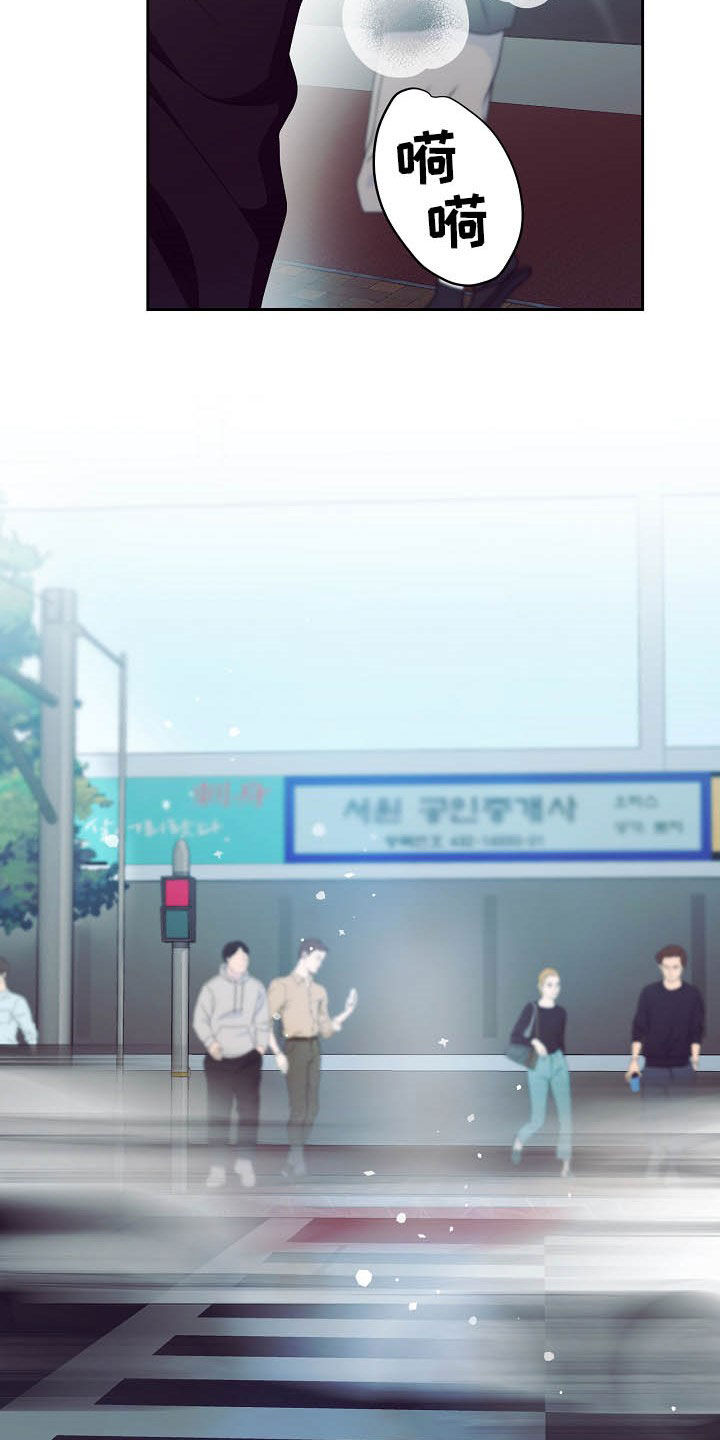完美契合漫画,第24章：闹掰2图