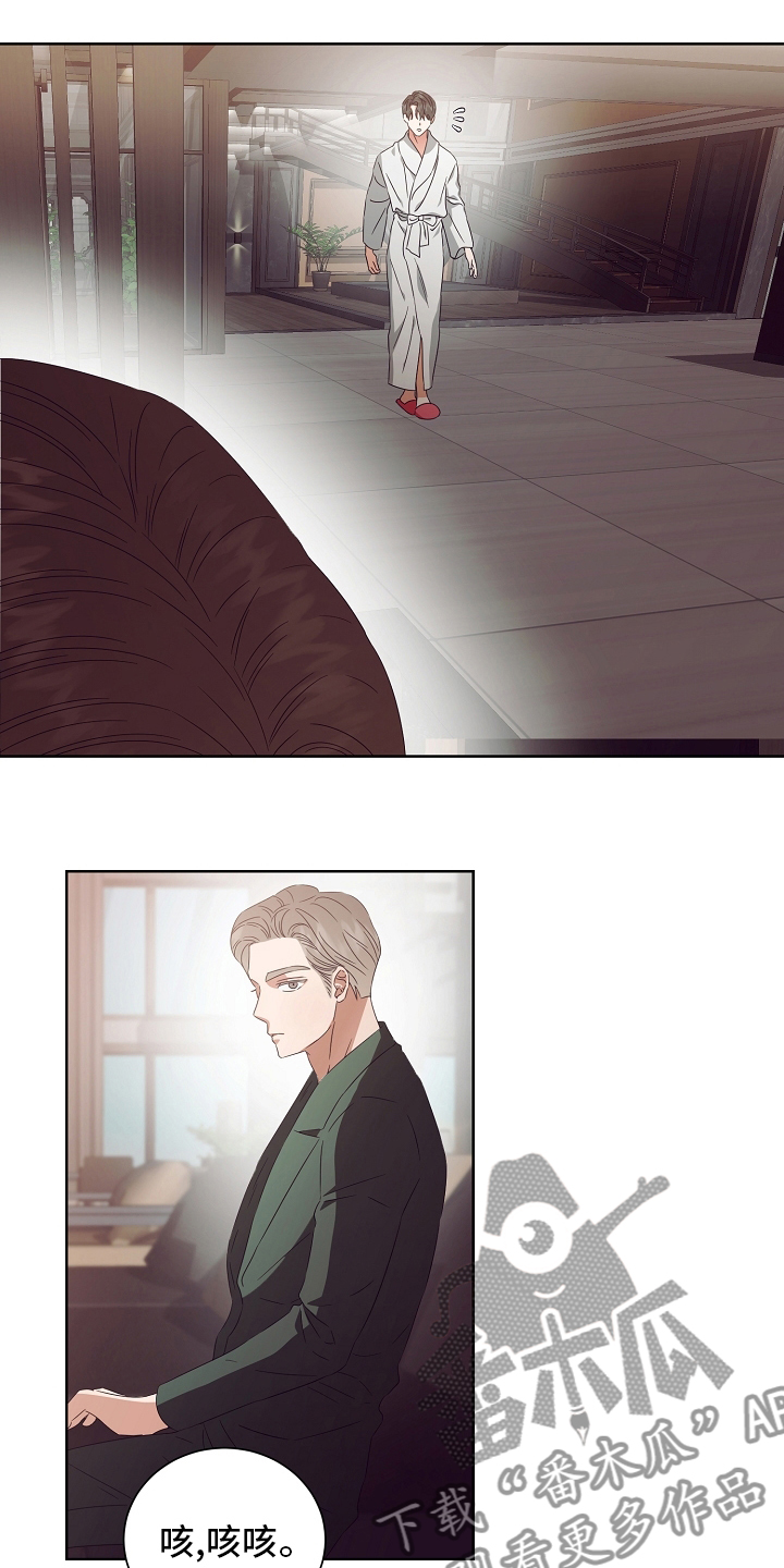 完美契合漫画,第32章：拿过来2图