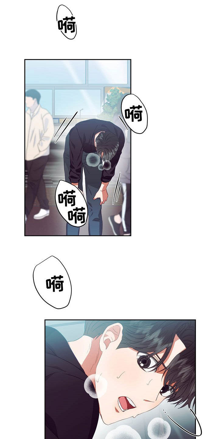 完美契合漫画,第24章：闹掰1图