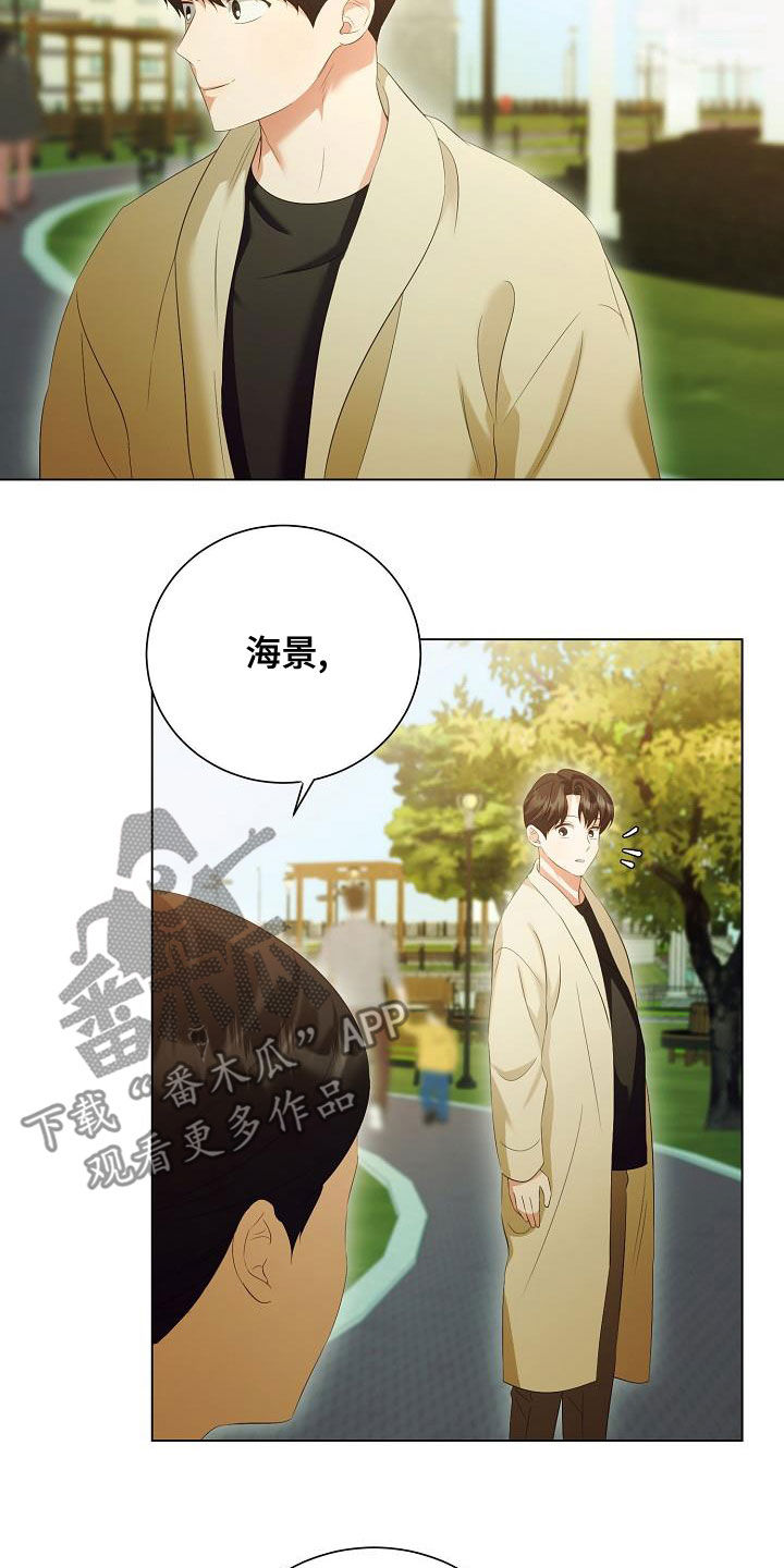 完美契合的情侣头像漫画,第72章：慢慢聊1图